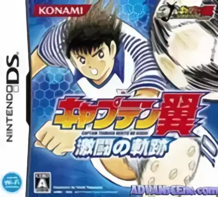 ROM Captain Tsubasa - Gekitou no Kiseki